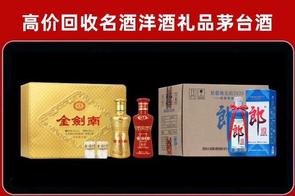 兴文回收剑南春酒